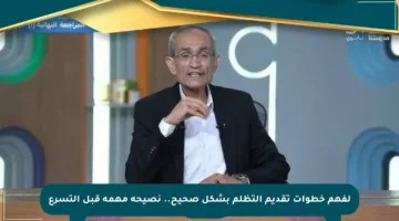 لفهم خطوات تقديم التظلم بشكل صحيح.. نصيحة مهمة قبل التسرع